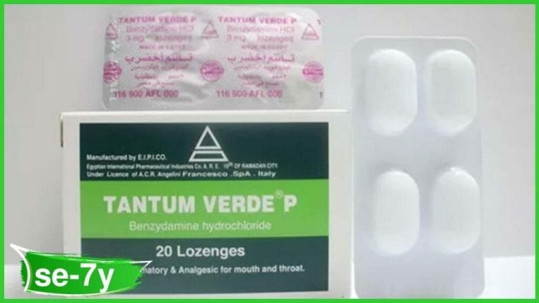 أفضل مضاد حيوي لالتهاب الحلق تانتم أخضر- Tantum Verde P